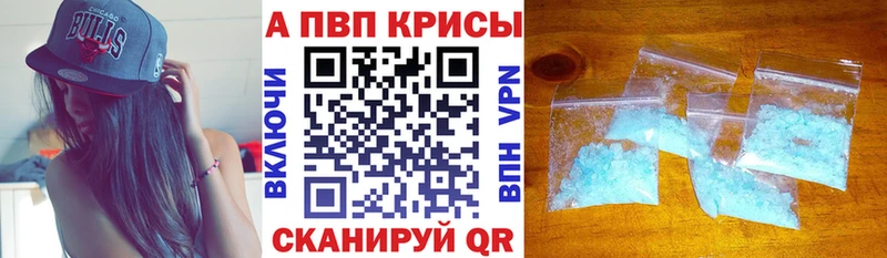 A PVP мука  Купить закладки  Болгар 