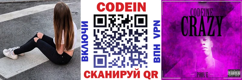 Кодеин напиток Lean (лин)  Купить  Болгар 