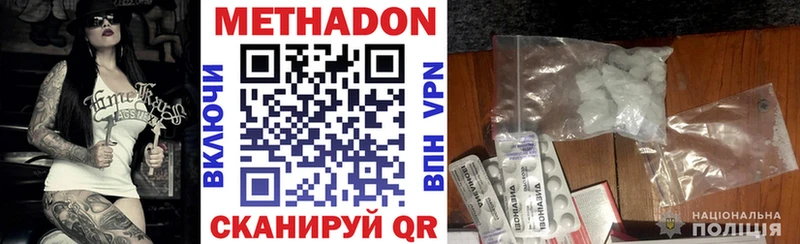 МЕТАДОН VHQ  Купить закладки  Болгар 